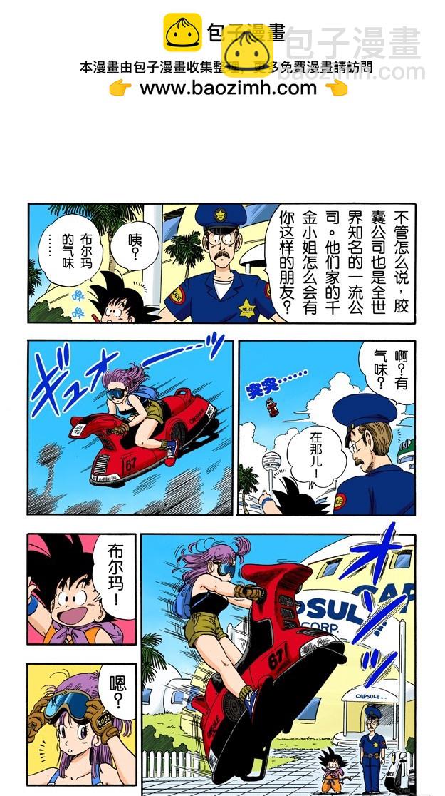 布尔玛和悟空二次合作-第69话