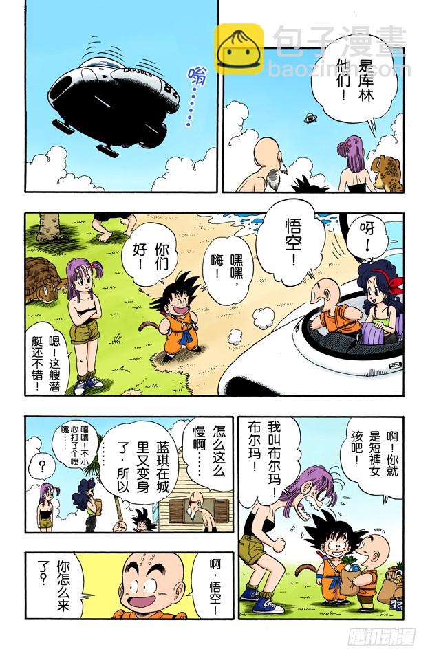 龟屋被发现了！-第71话