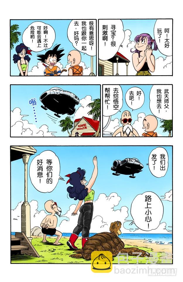 龟屋被发现了！-第71话