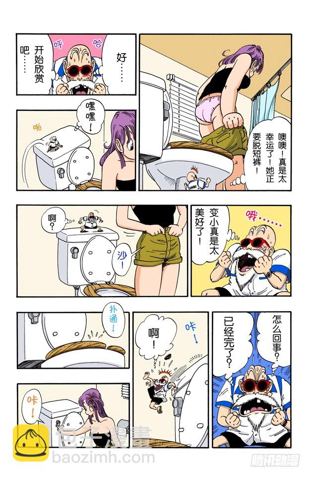 龟屋被发现了！-第71话