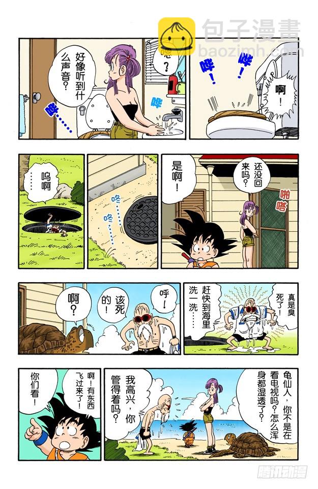 龟屋被发现了！-第71话