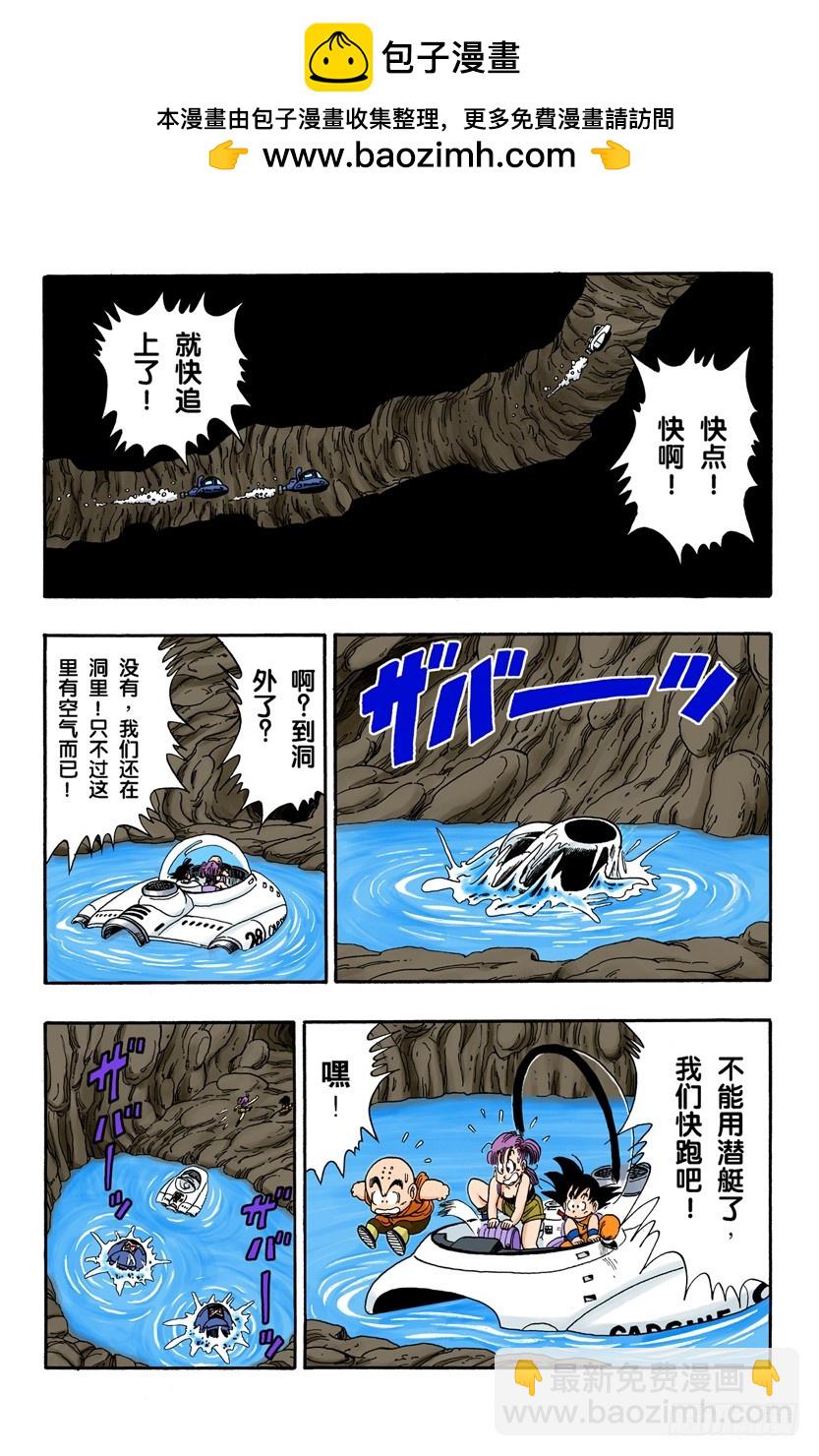 布鲁将军失算-第73话