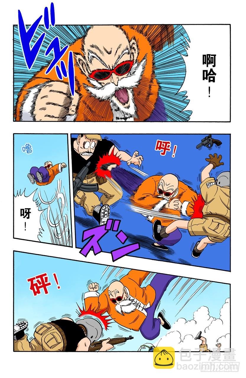 布鲁将军失算-第73话