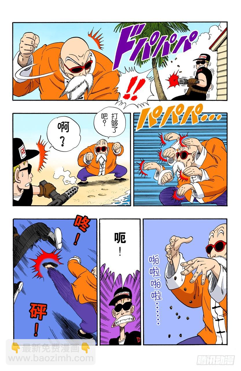 布鲁将军失算-第73话