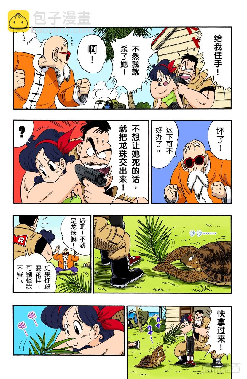布鲁将军失算-第73话