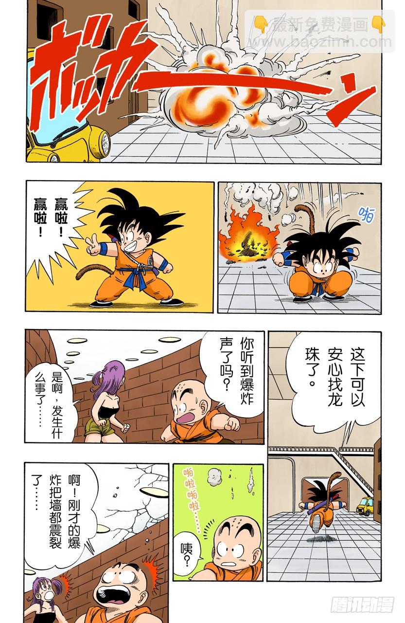 海盗港的伏兵！-第75话