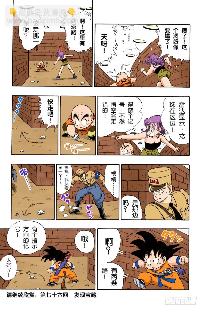 海盗港的伏兵！-第75话