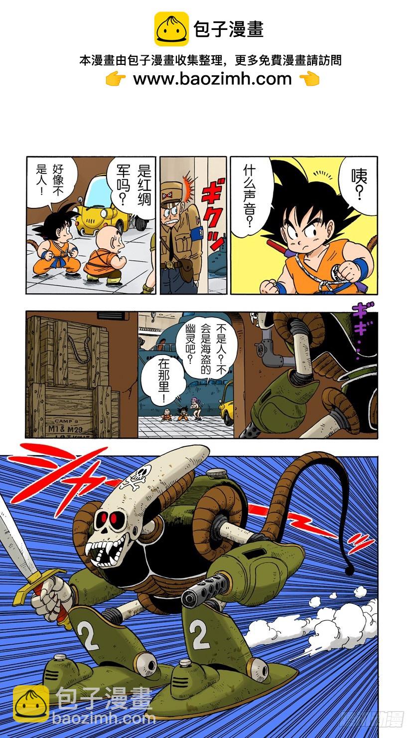 海盗港的伏兵！-第75话