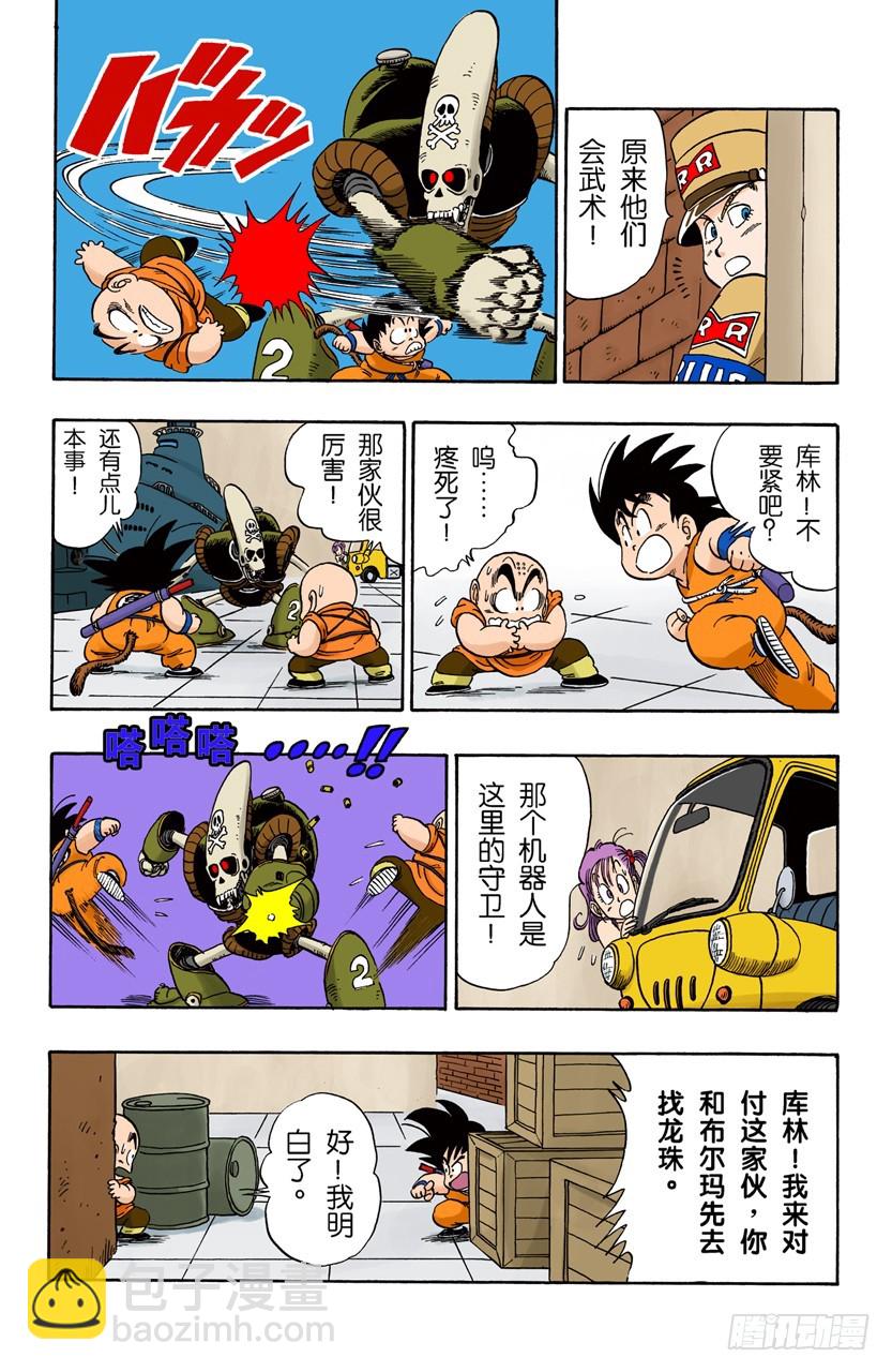 海盗港的伏兵！-第75话