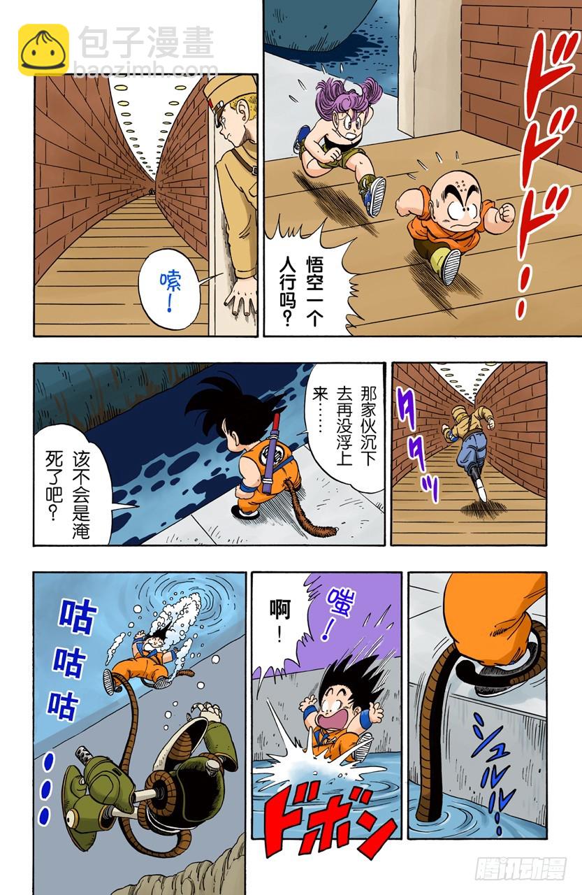 海盗港的伏兵！-第75话