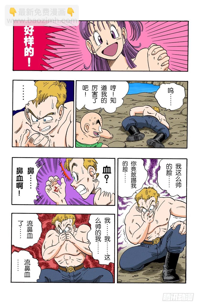 布鲁发光的眼睛-第77话