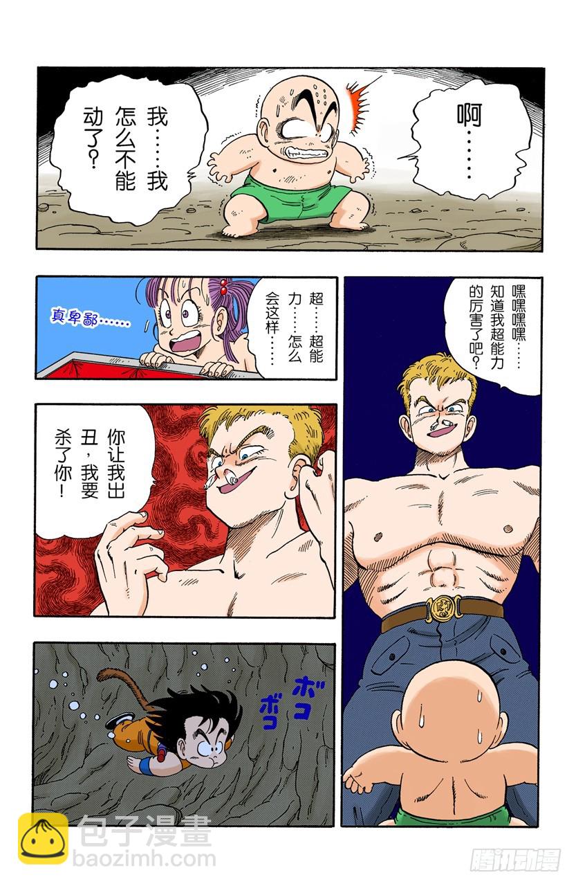 布鲁发光的眼睛-第77话