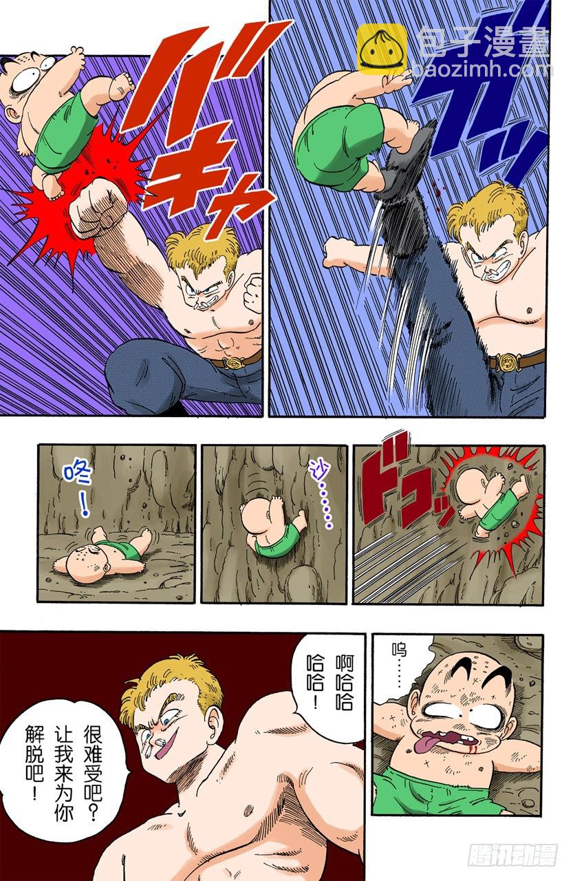 布鲁发光的眼睛-第77话