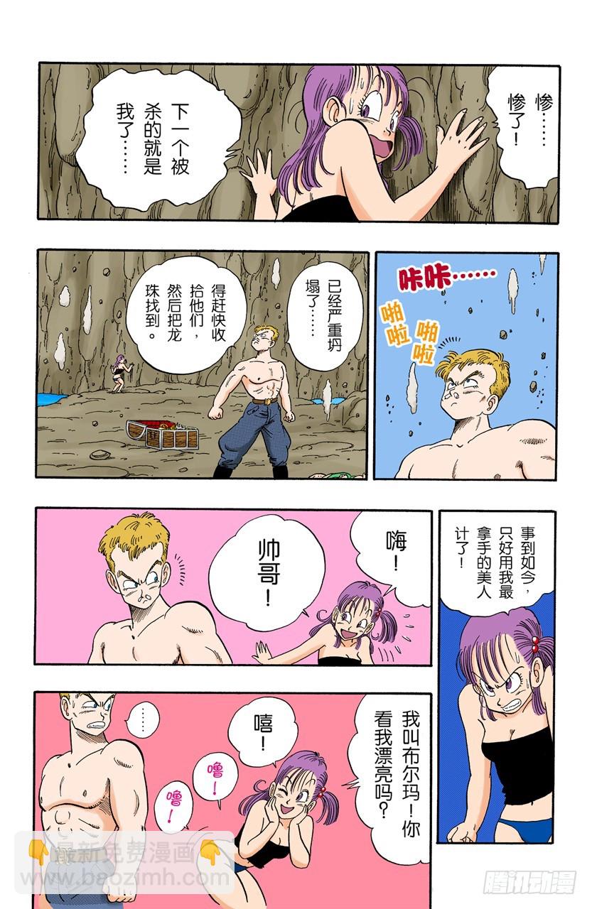 布鲁发光的眼睛-第77话