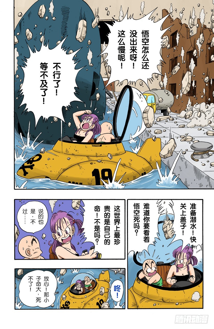 快跑呀快跑！-第79话