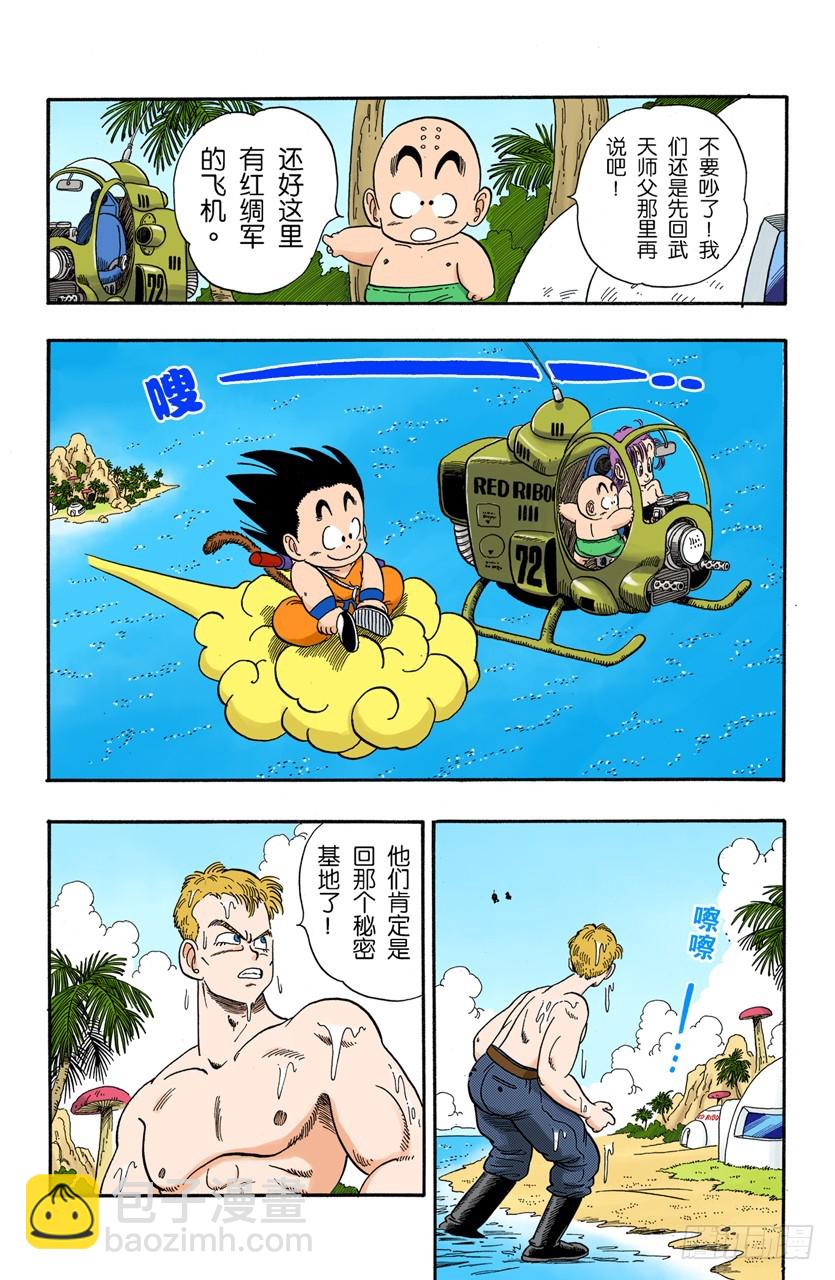 快跑呀快跑！-第79话