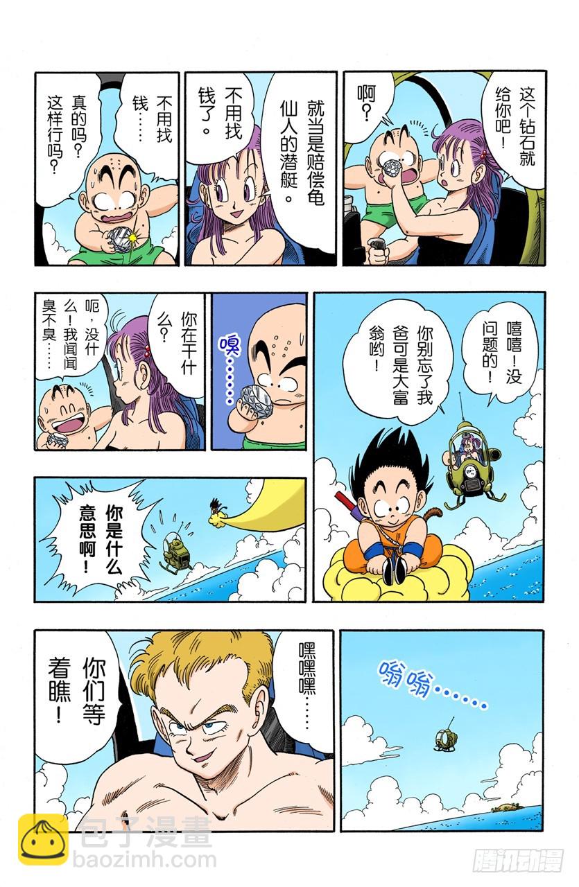 快跑呀快跑！-第79话