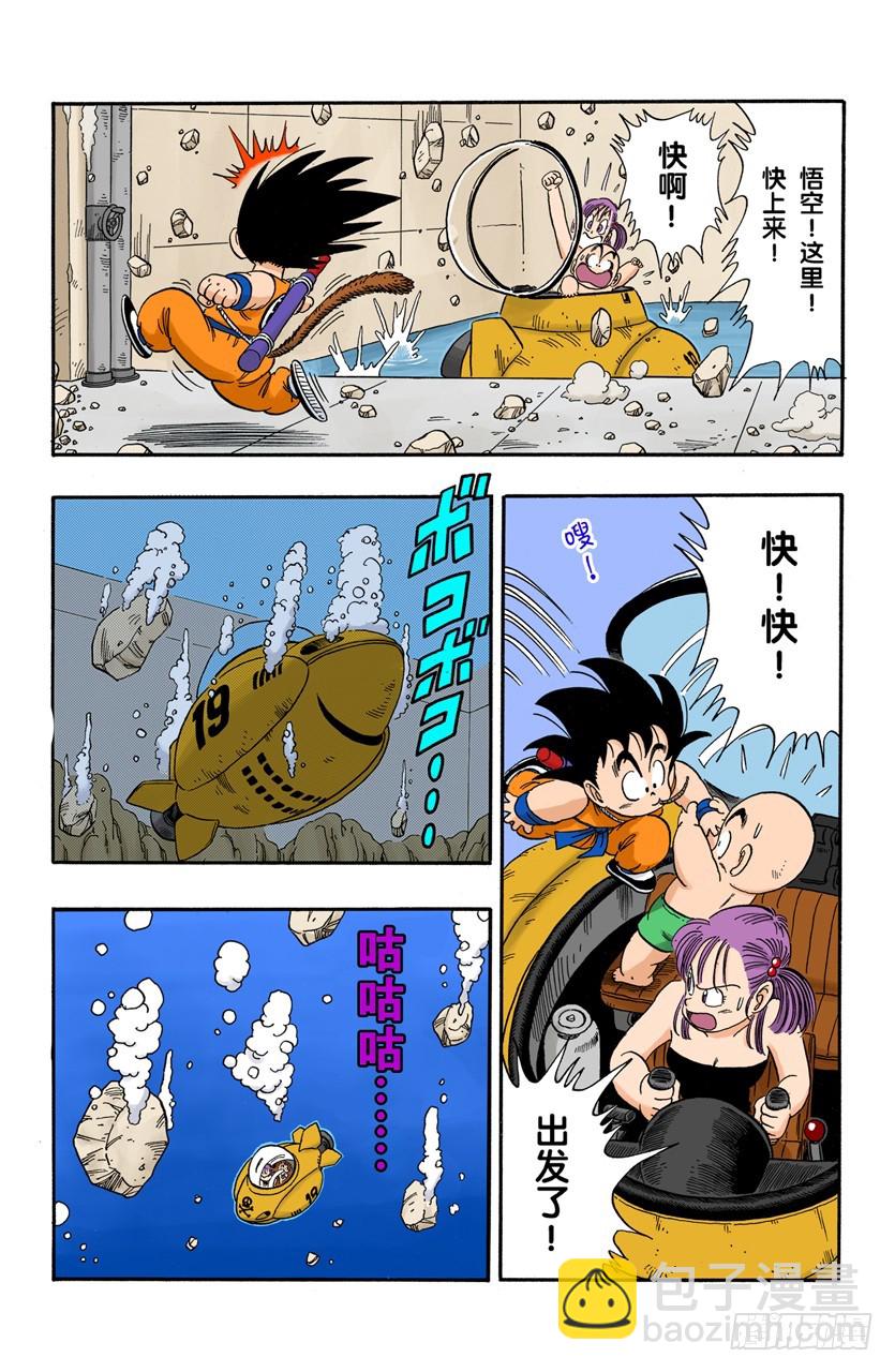 快跑呀快跑！-第79话