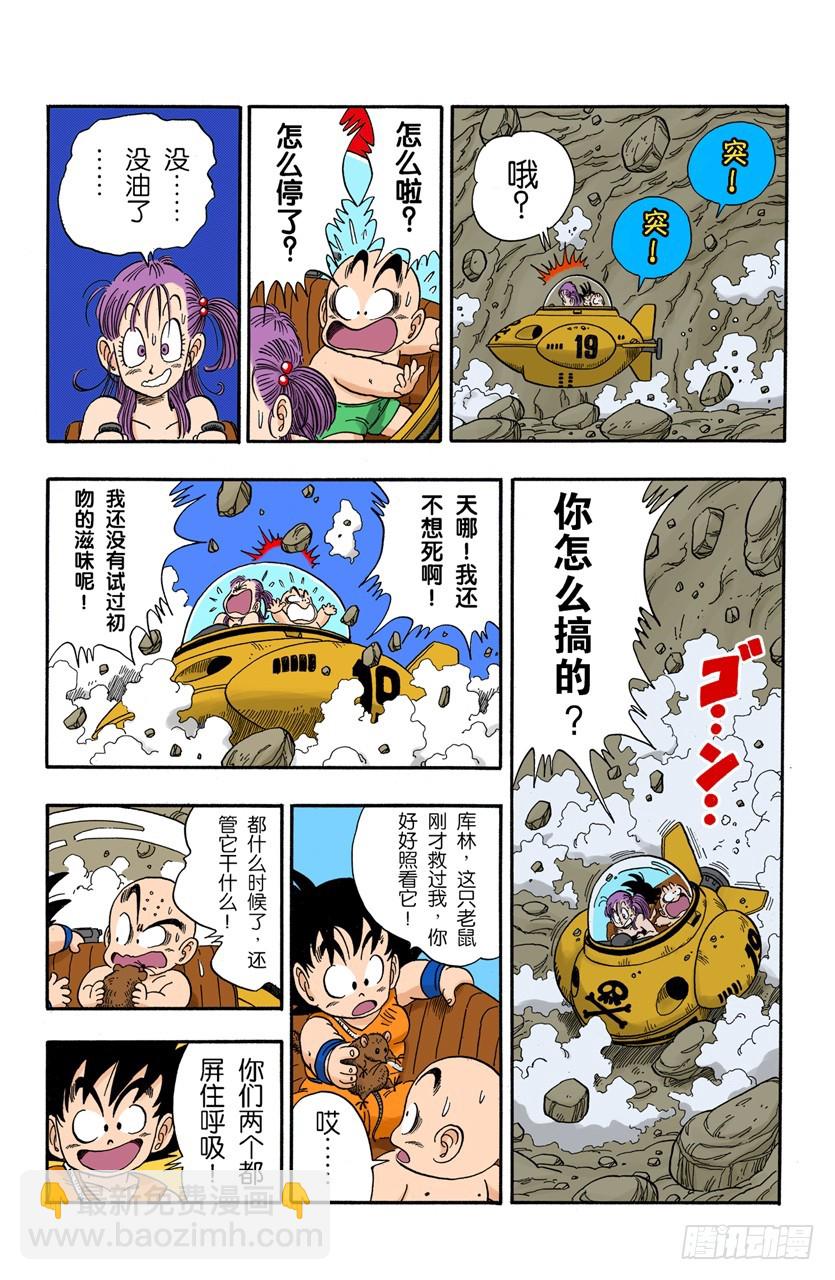快跑呀快跑！-第79话