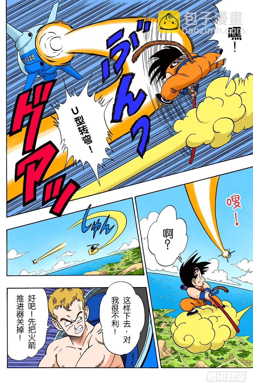 追到企鹅村！-第81话
