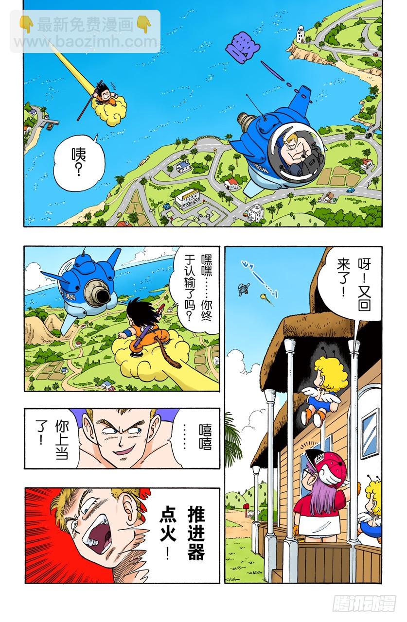 追到企鹅村！-第81话