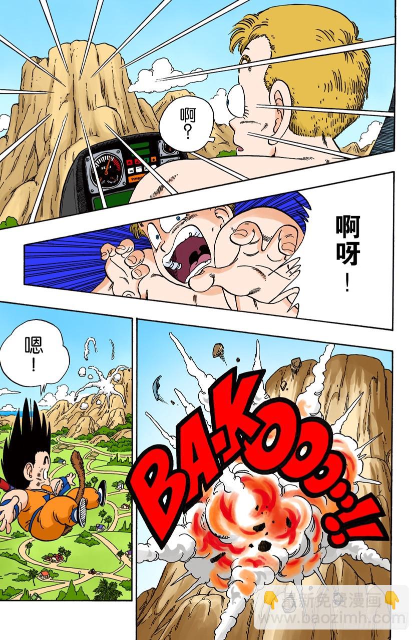 追到企鹅村！-第81话