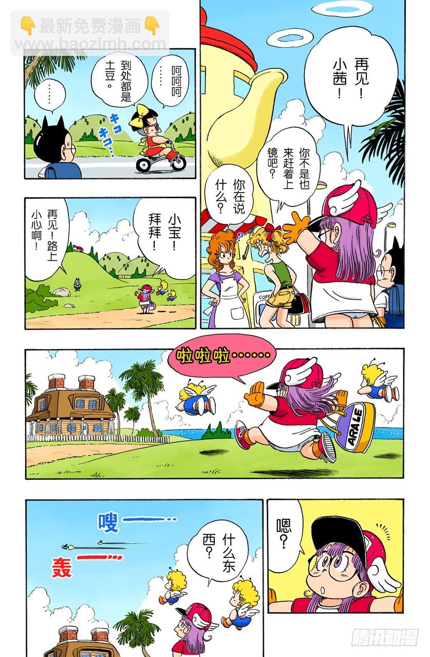 追到企鹅村！-第81话