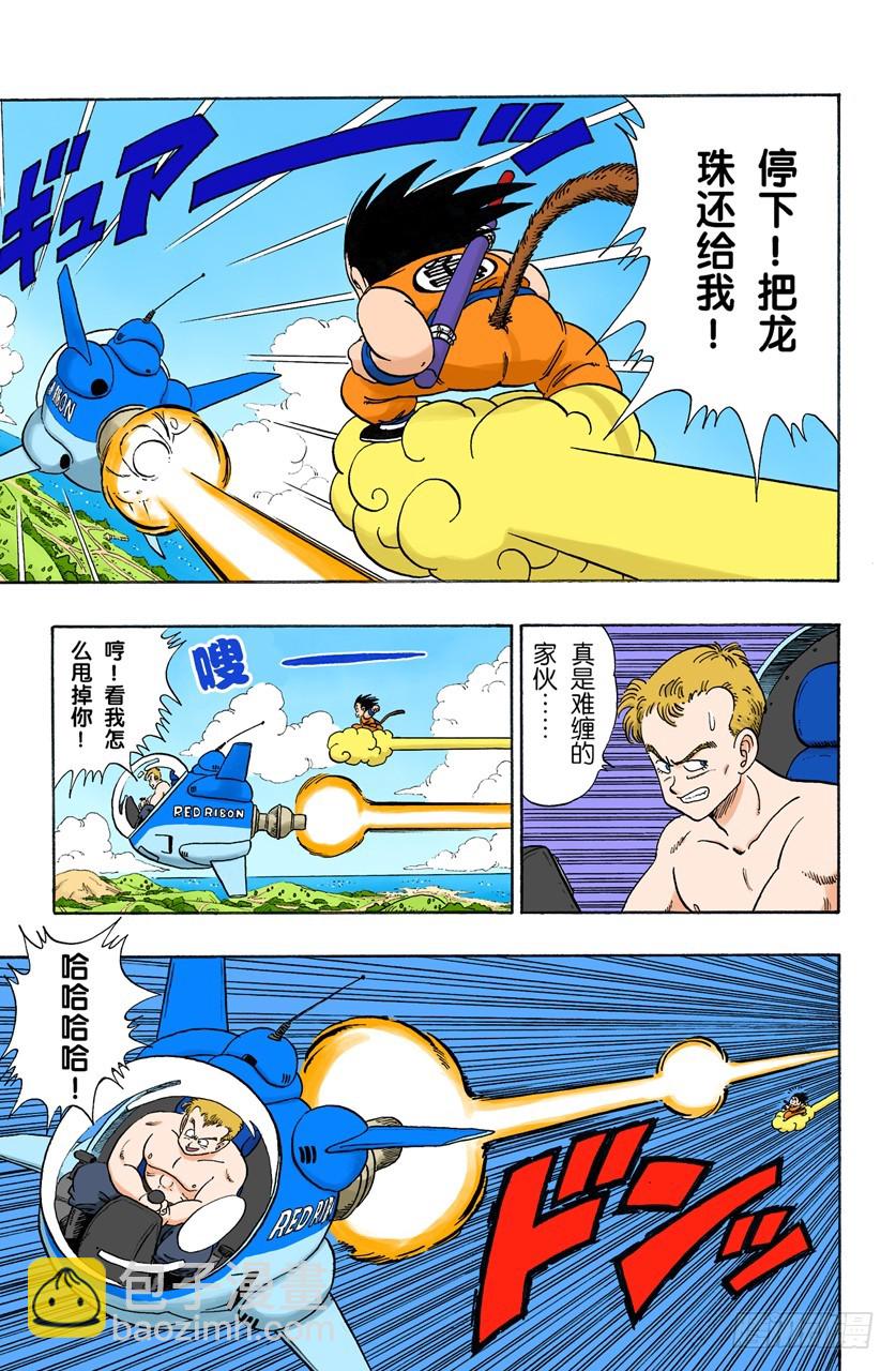 追到企鹅村！-第81话