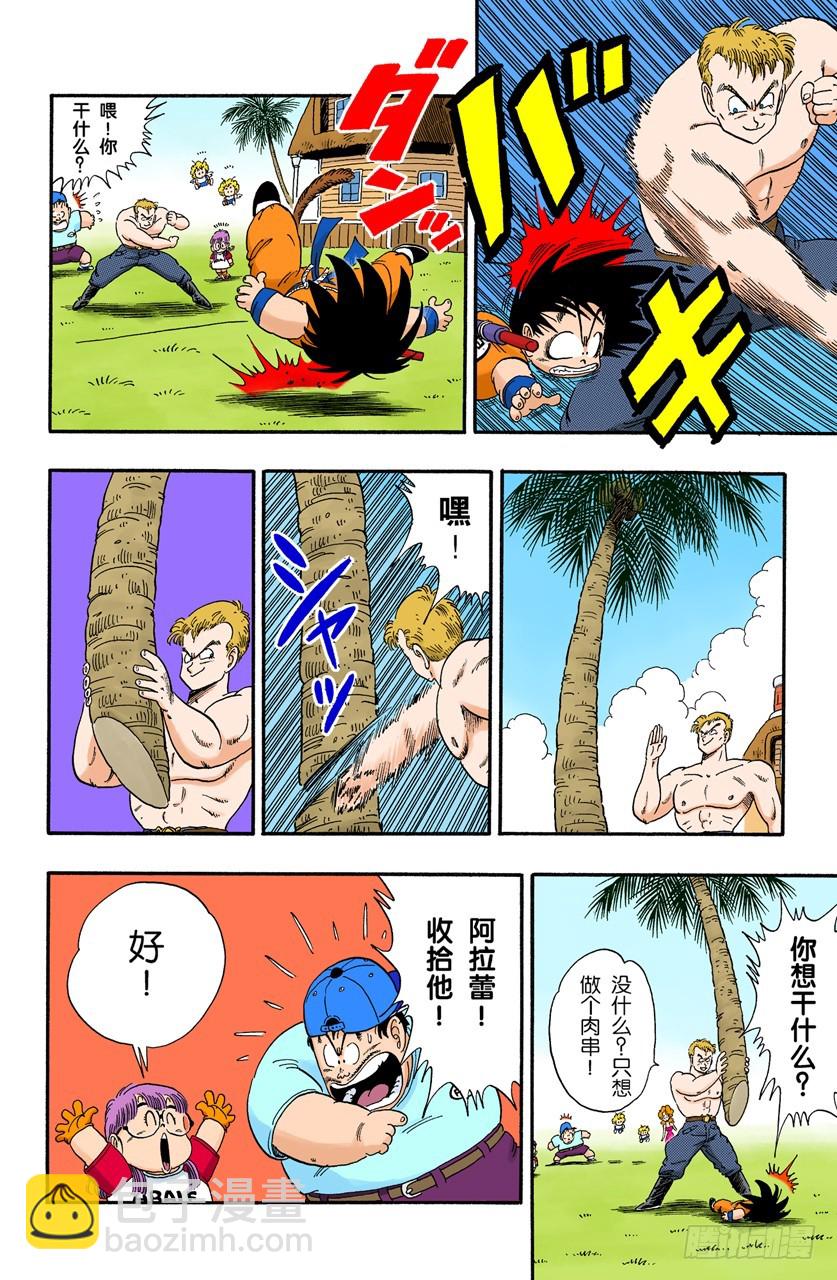 龙珠雷达被抢-第83话