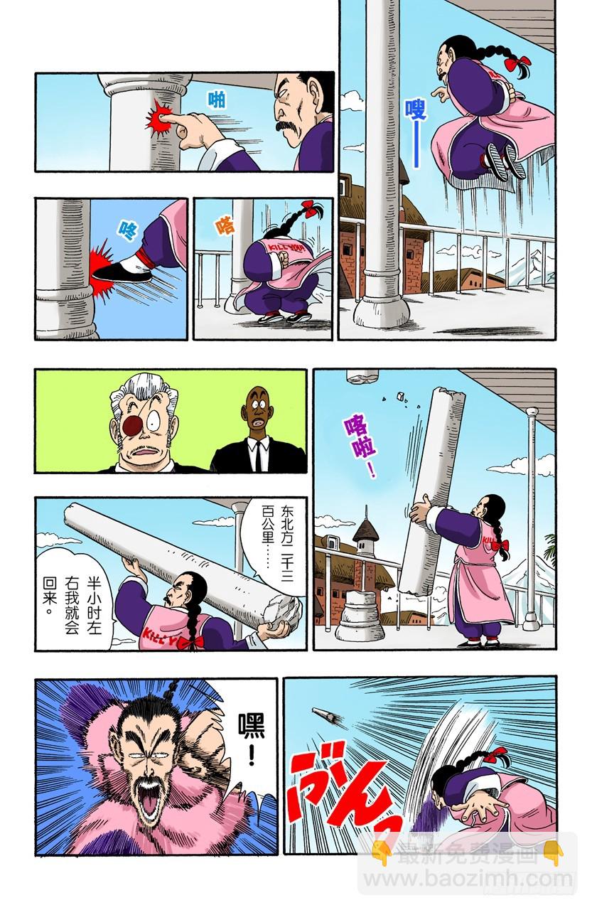 杀手&ldquo;桃白白&rdquo;-第85话