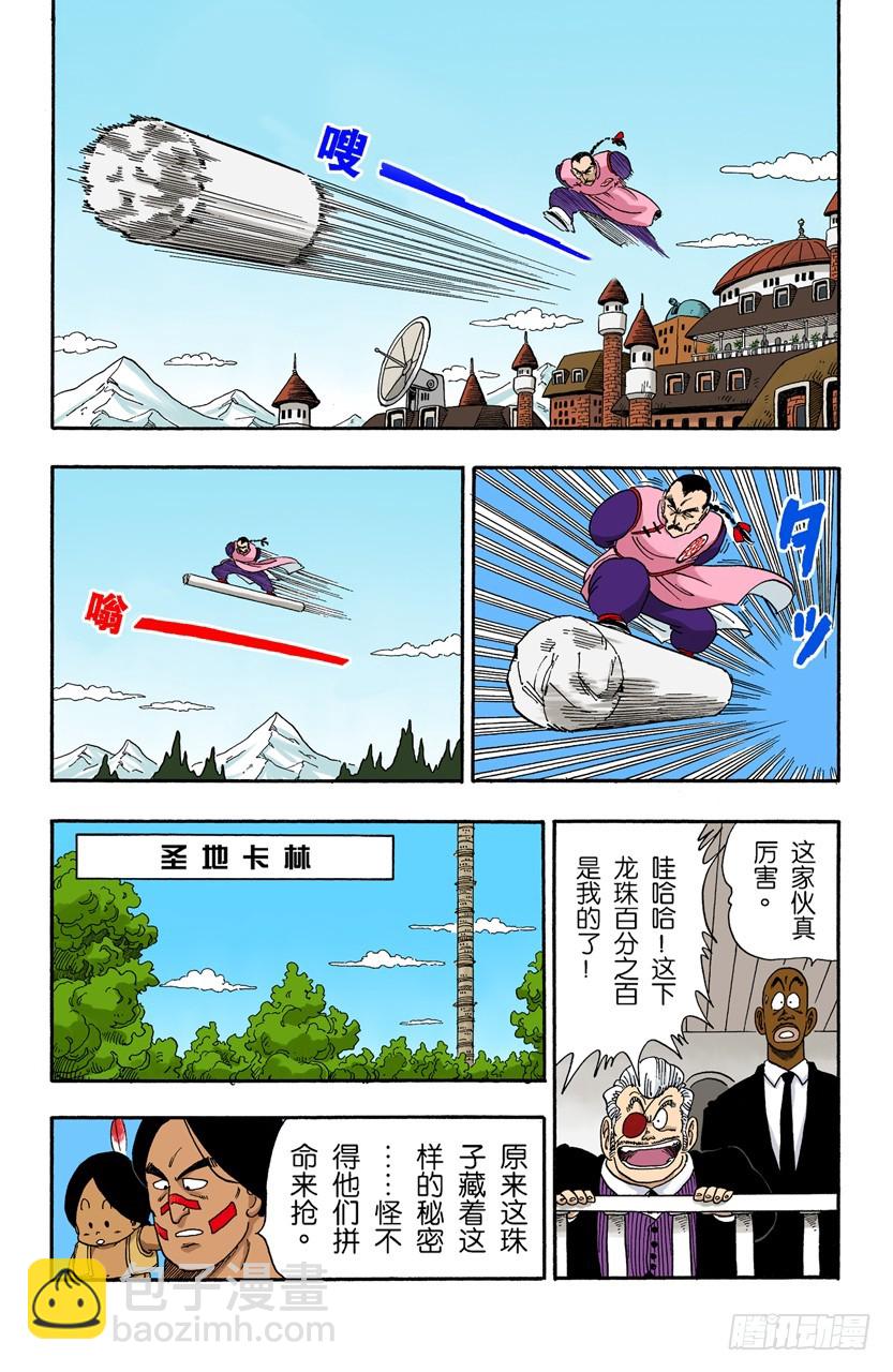 杀手&ldquo;桃白白&rdquo;-第85话