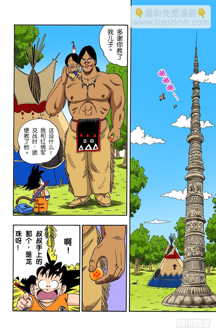 杀手&ldquo;桃白白&rdquo;-第85话