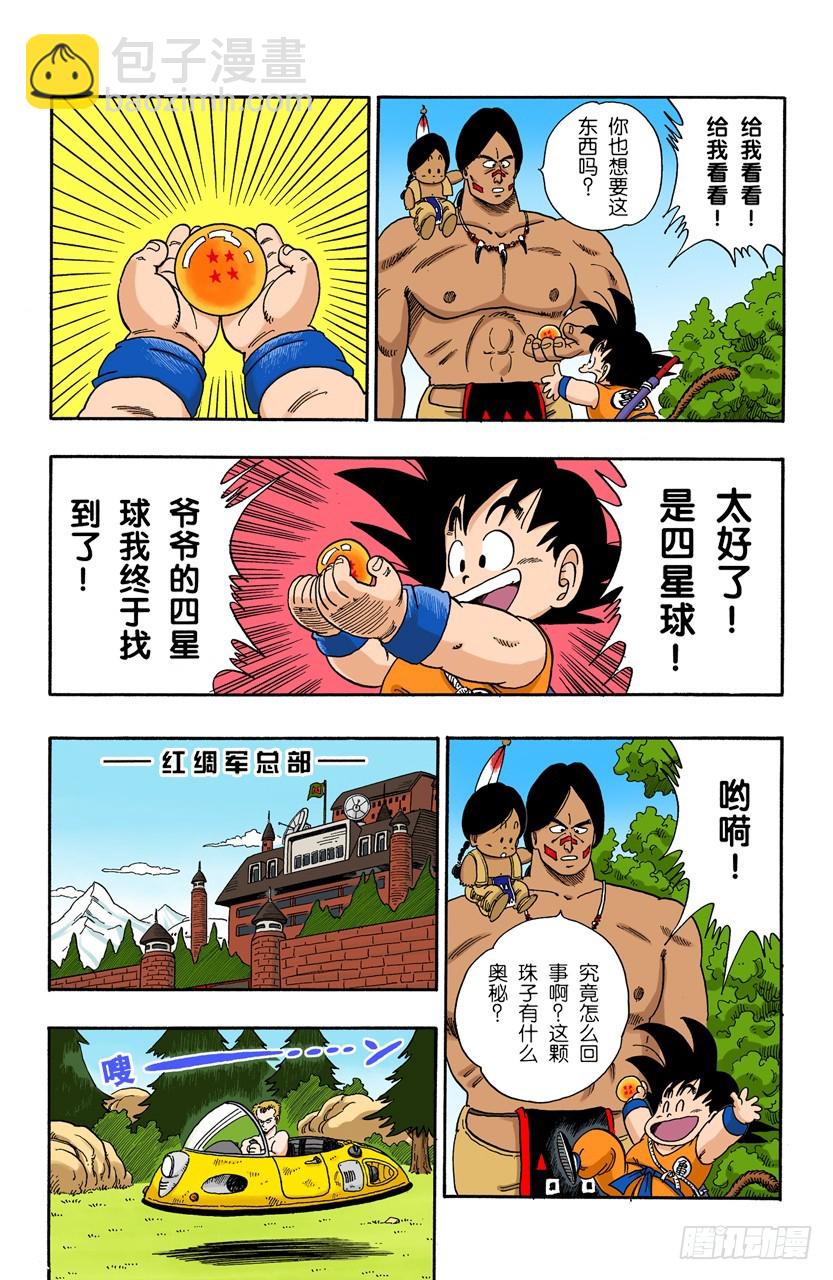 杀手&ldquo;桃白白&rdquo;-第85话