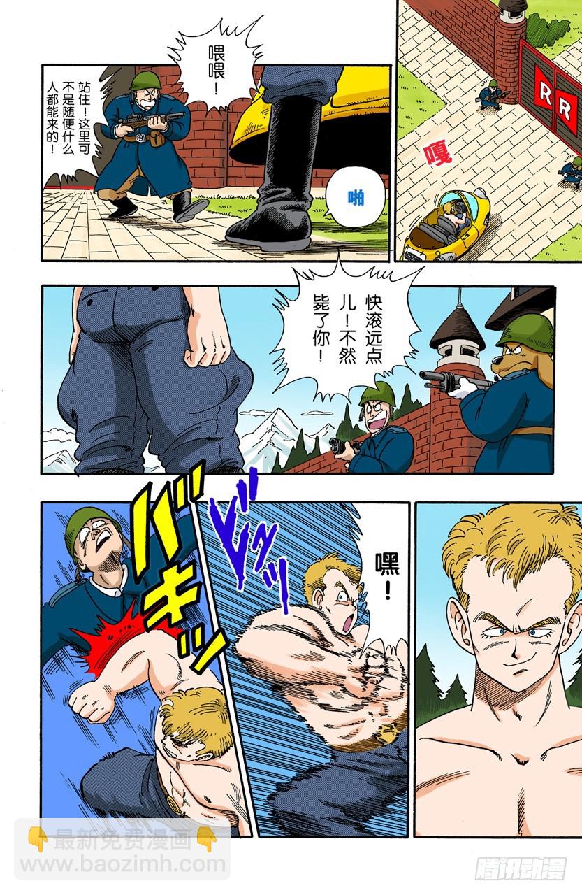 杀手&ldquo;桃白白&rdquo;-第85话