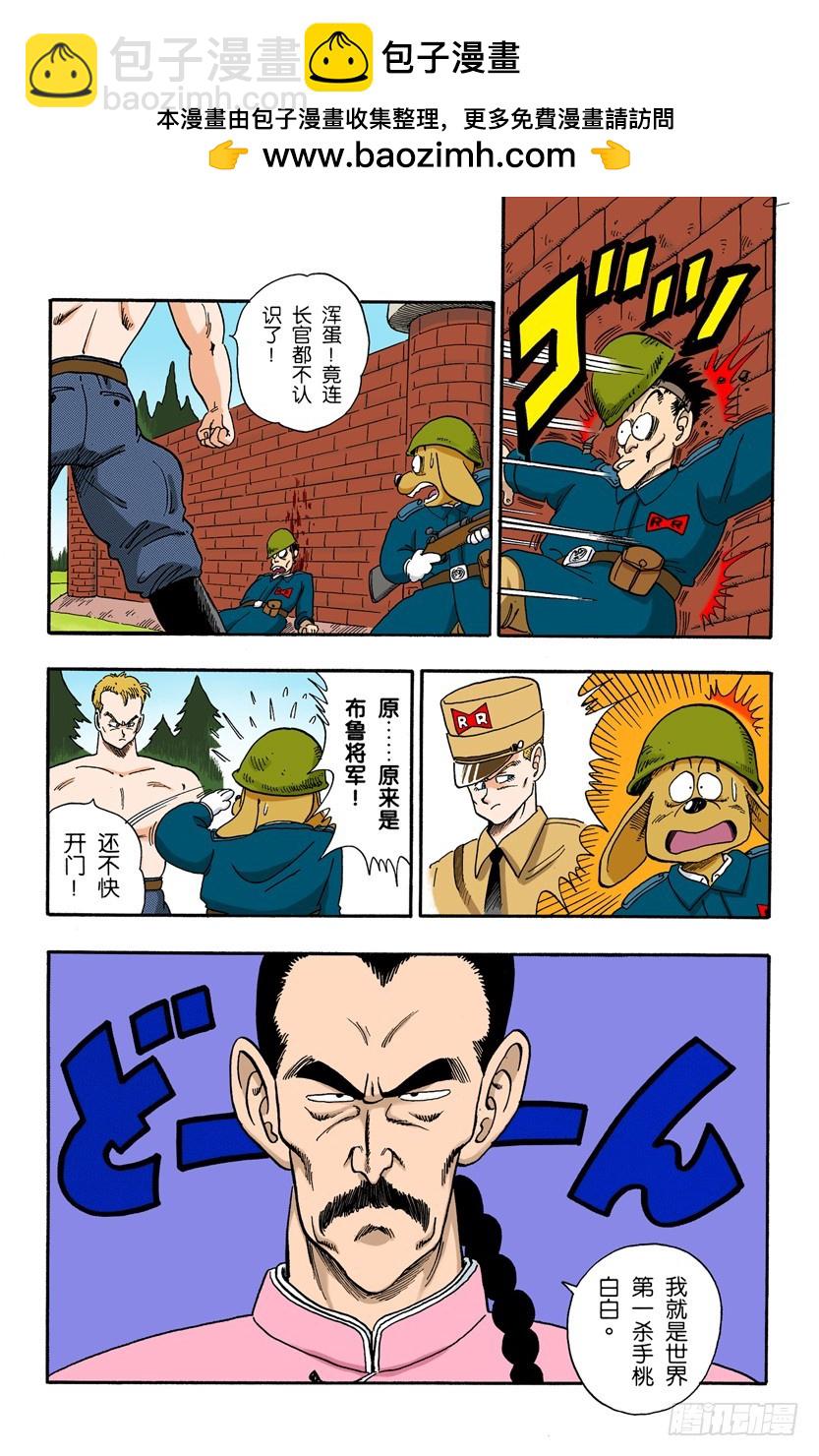 杀手&ldquo;桃白白&rdquo;-第85话