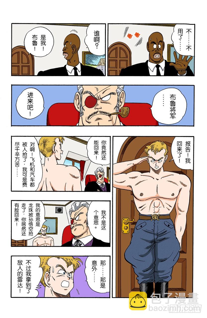 杀手&ldquo;桃白白&rdquo;-第85话