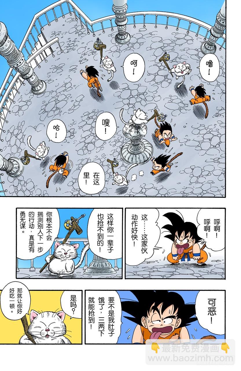 卡林塔的卡林仙人-第87话