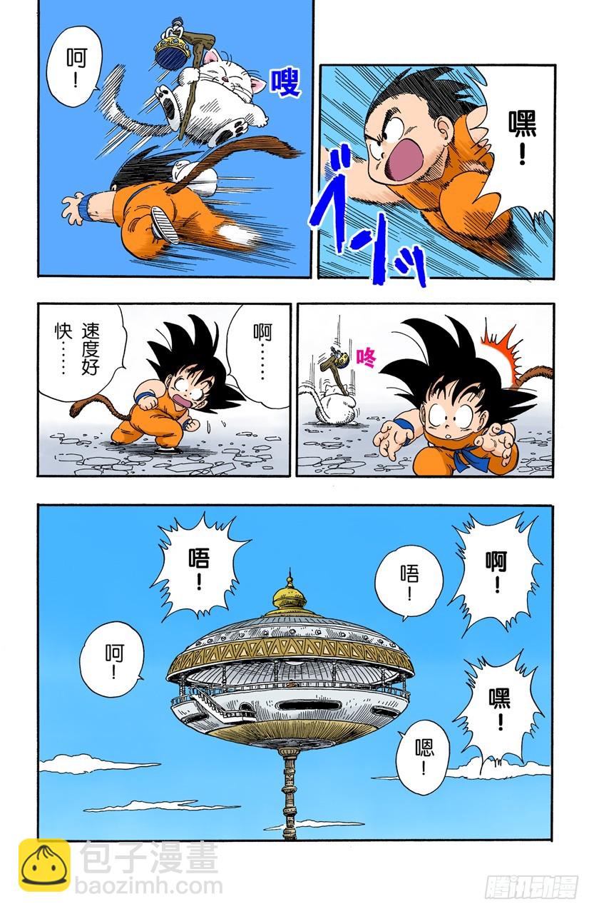卡林塔的卡林仙人-第87话