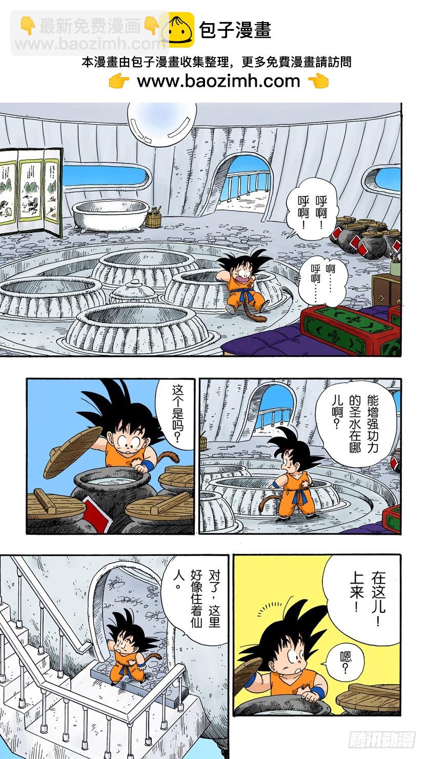 卡林塔的卡林仙人-第87话