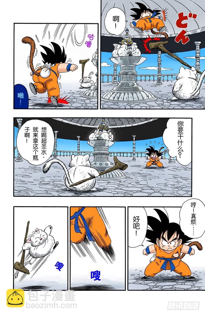 卡林塔的卡林仙人-第87话