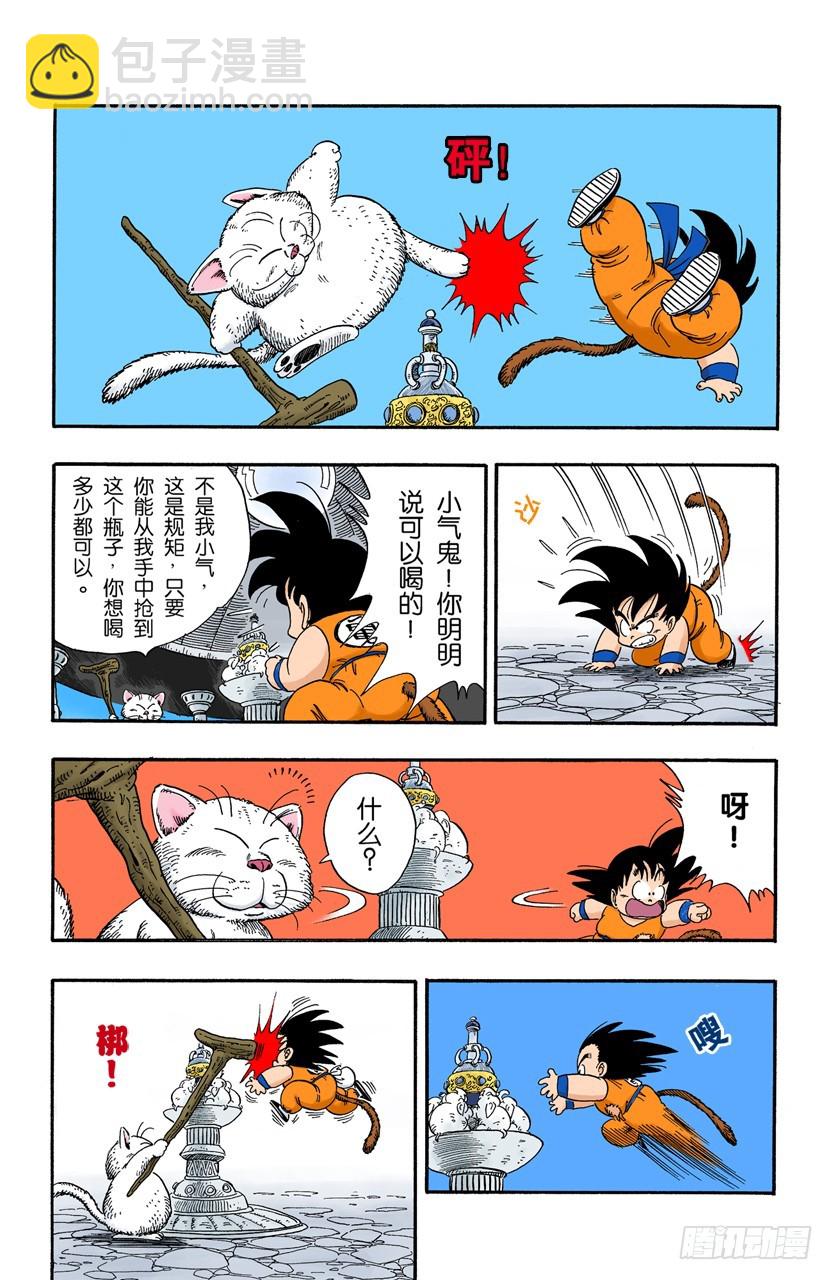 卡林塔的卡林仙人-第87话