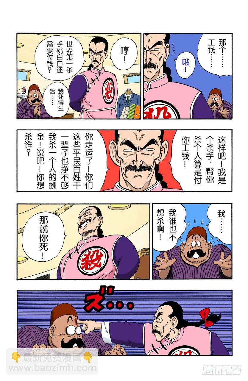 孙悟空的反击-第89话