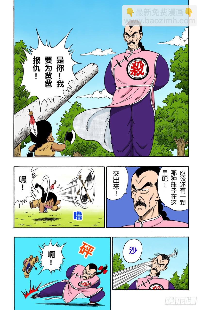 孙悟空的反击-第89话