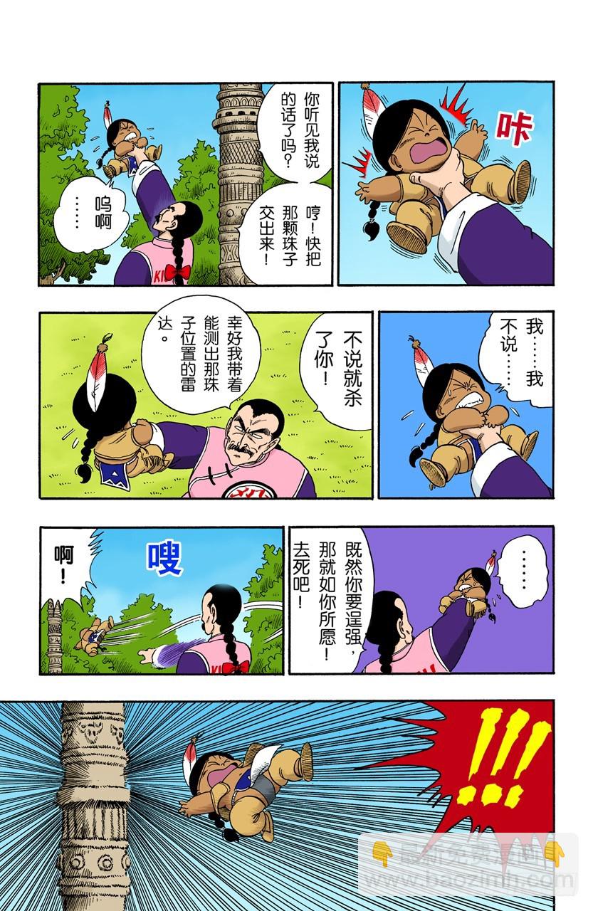 孙悟空的反击-第89话