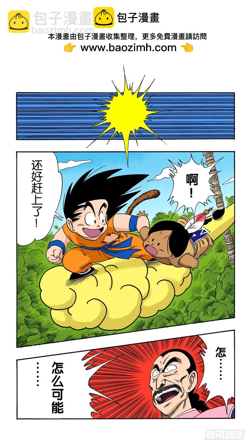 孙悟空的反击-第89话