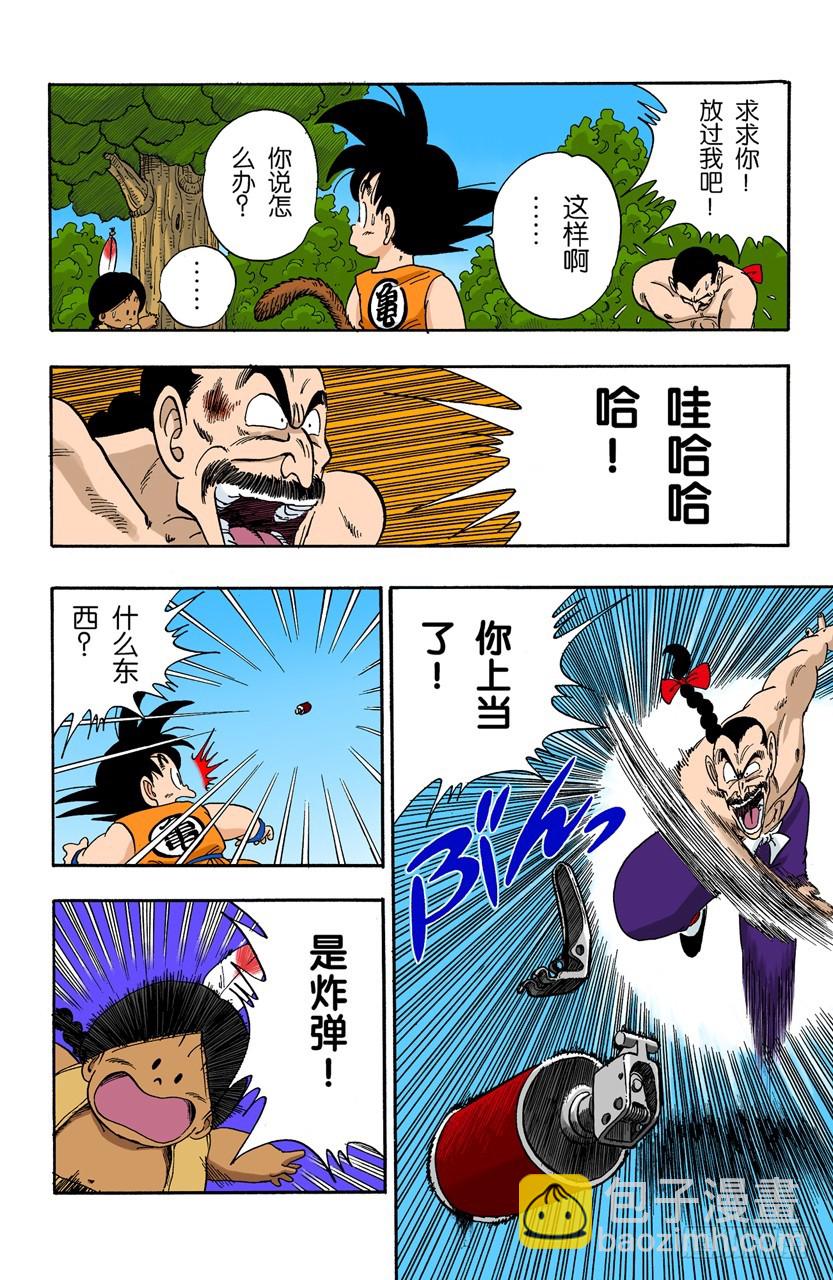 桃白白的末日-第91话