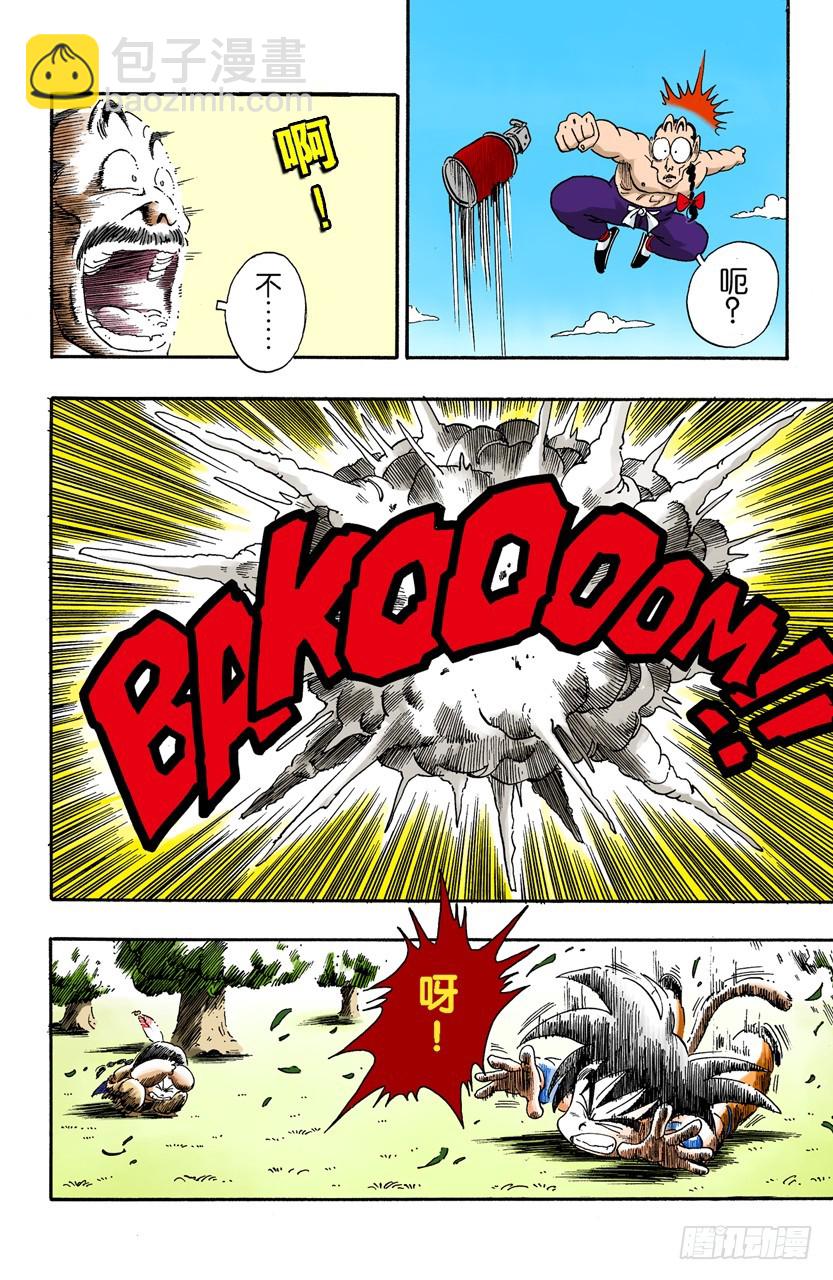 桃白白的末日-第91话