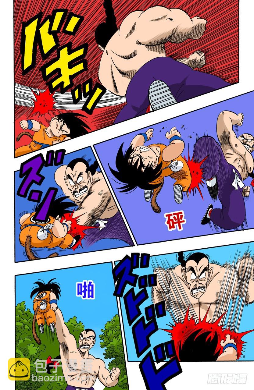 桃白白的末日-第91话