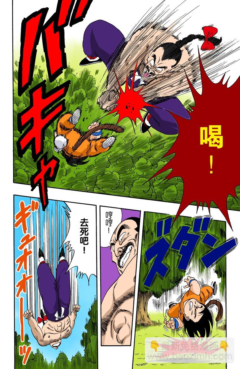 桃白白的末日-第91话