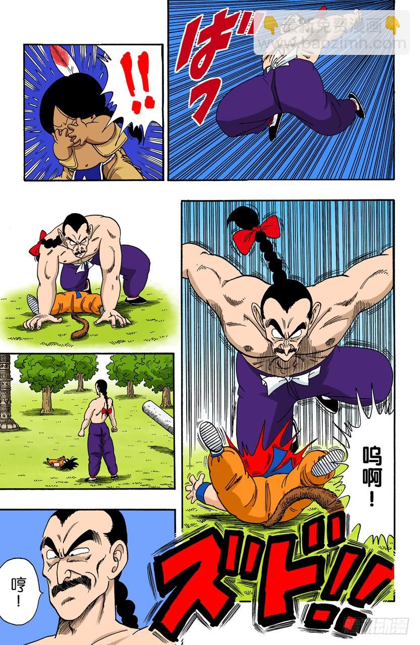 桃白白的末日-第91话